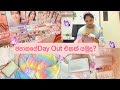 🌷 ජපානයේ Day out එකක් ‍යමුද? |🌷 Shopping in japan 2023|🌷living alone in Japan