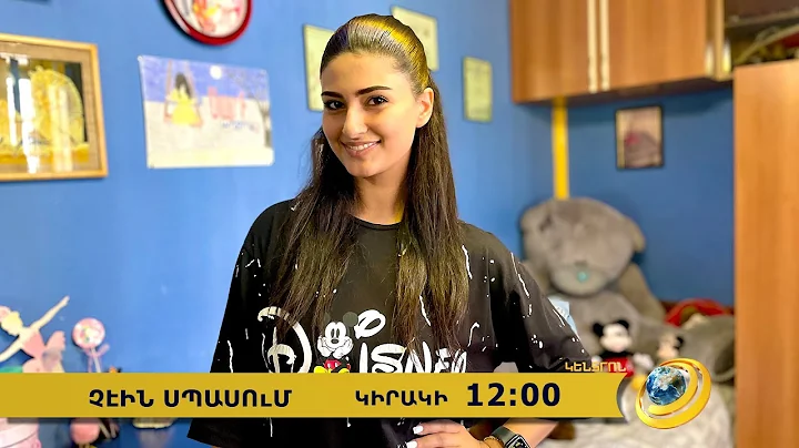 Anons-Chein spasum, Aida Karapetyan, October 10