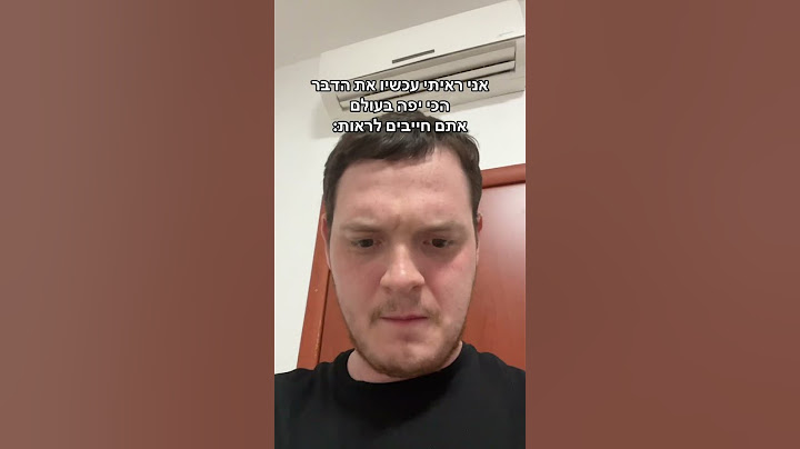 דניס טל ראה משהו יפה