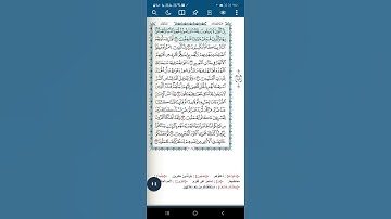 سورة يونس اية(٧-٨)