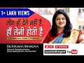 How to get YES in Network Marketing | लोग हाँ देते नहीं है, हाँ लेनी होती है | Dr. Surekha Bhargava