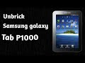 Unbrick  Samsung Galaxy Tab P1000