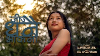 Jiu Dhanai(जिउधनै) - Pabitra Subba | Numafung | Limbu Movie Song | cover by Sabnam Ejam Limbu.