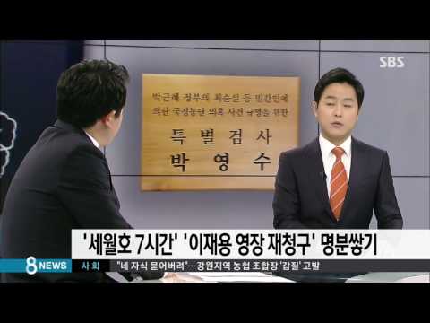 조윤선 '군기 잡기' 나선 특검…자백 노린 심리전 / SBS