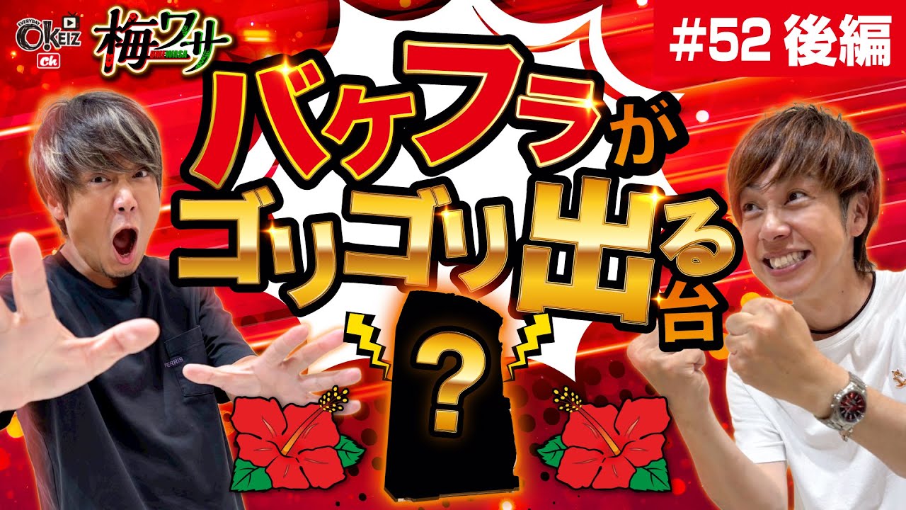 52 □Part 1/2□ Hana Hana for Two [Wasabi] [Umeya Shin] - YouTube
