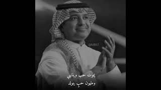 يموت حب وينتهي💔#راشد_الماجد