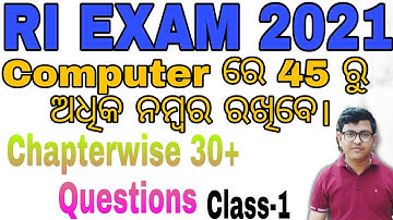 RI Exam Computer Questions| Chapterwise MCQ with concept for RI,SI exam2021Score 45+|By Chinmaya Sir
