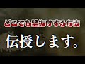 Beginning of video