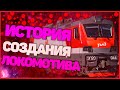 #ИСТОРИЧЕСКОЕ КАК ПОЯВИЛСЯ НА СВЕТ ВЫСОКОСКОРОСТНОЙ ЭЛЕКТРОВОЗ ЭП20