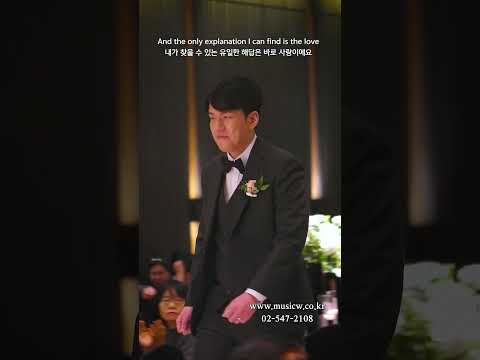 멋있고 세련된 결혼식 신랑입장 (Top Of The World)