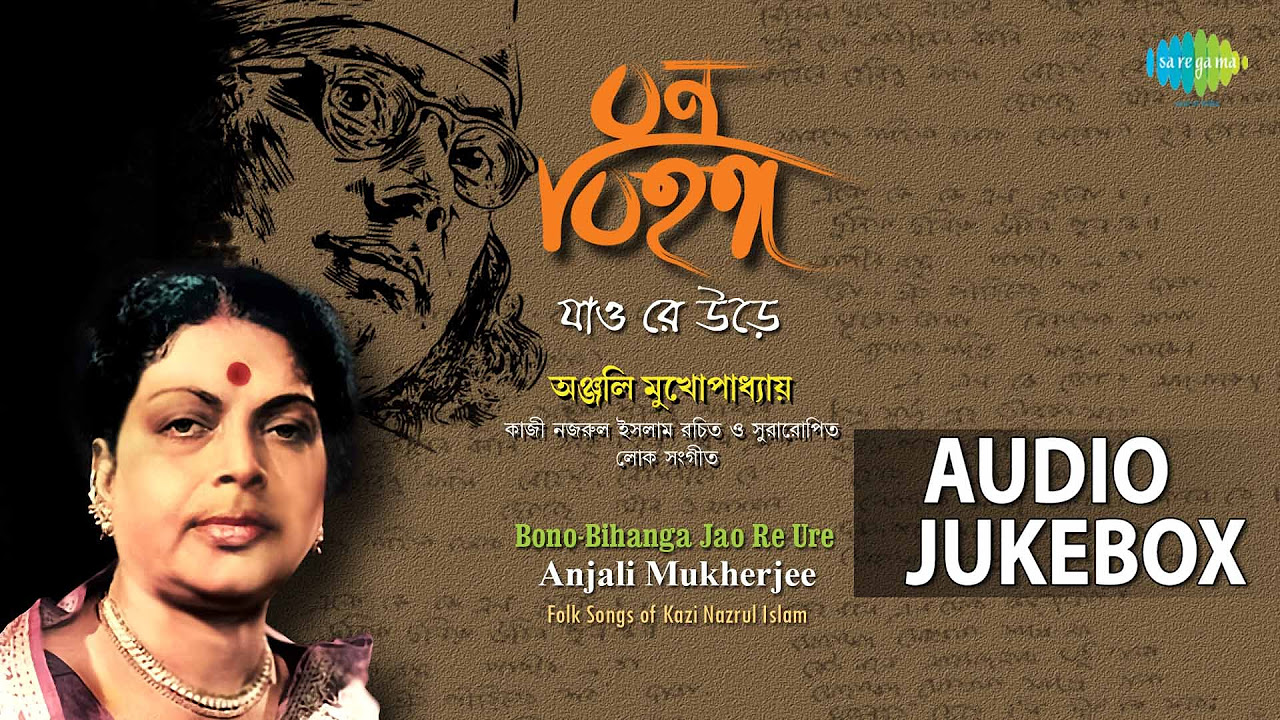 Bengali folk songs of Kazi Nazrul Islam by Anjali Mukherjee  Bono bihanga jao re Audio Jukebox