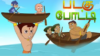 Chhota Bheem - படகு போட்டி | Boat Race | Cartoons for Kids in Tamil screenshot 5