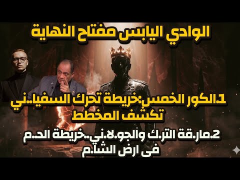 مفتاح النه اية قضايا الساعة د محمد عيسى داوود أ سيف الدين هاشم أ إسراء سيد