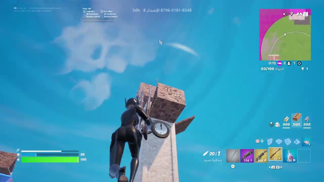 Fortnite_20260304043055