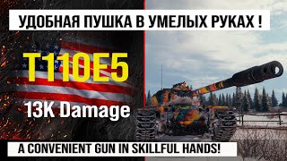 T110E5 лучший реплей недели, бой на 13k Damage | Обзор Т110Е5 гайд по танку США в Мире танков