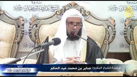 دقة القرآن في ألفاظه || سورة الفاتحة|| مع الشيخ القارئ صابر عبد الحكم