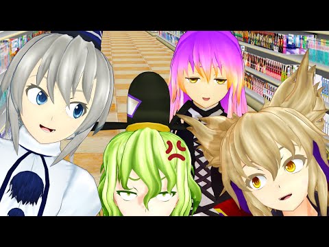 ねぇ！買って！買って！！買ってぇ！！！【東方MMD紙芝居】【ゆっくり茶番】