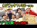 【ジブリ飯】カジサックファミリーさまと、あのパイを作らせていただきました！