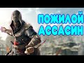 БАЛДЕЖНОЕ ПРОХОЖДЕНИЕ Assassin's Creed Revelation