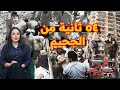 ٥٤ ثانية من الجحيم  … القصة الكاملة للفساد الذي أسقط البيوت فوق رؤوس المصريين.