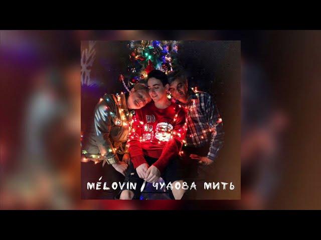 MELOVIN - CHUDOVA MYT'