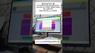 #newpancard #pancard