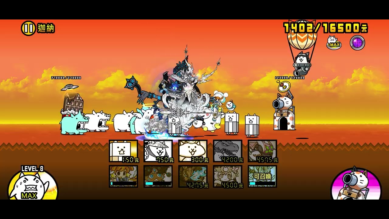 貓咪大戰爭日常54