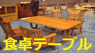 【北海道観光】わが家の「食卓テーブル」を買いました　♪