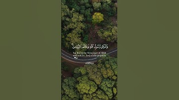 اكتب شيء تؤجر عليه | سورة الأحزاب الآية 40 القارئ محمود خليل الحصري