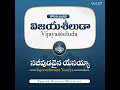 Sajeevudavaina Yesayya (Vijayaseeluda) Mp3 Song