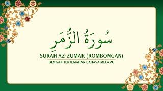[039] Surah Az-Zumar dengan terjemahan Bahasa Melayu سورة ٱلزُّمَر
