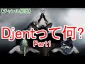 Djentって何? #1【ジャンル解説】パイオニア編