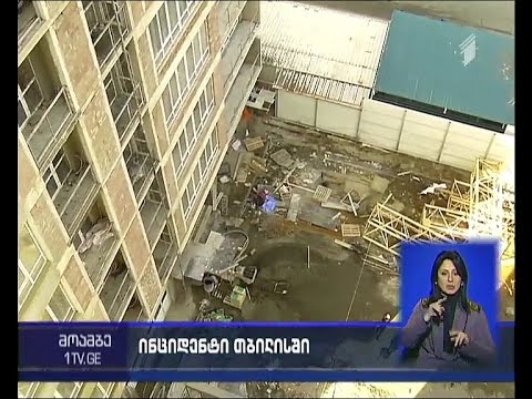 ქავთარაძის ქუჩაზე მშენებარე კორპუსიდან მამაკაცი გადმოვარდა