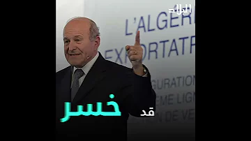 ربراب يتكبد خسارة هائلة بـ 55 مليون أورو كيف حتى خسر كل هذا المبلغ الضخم شاهدوا 