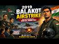 भारत का जवाब जिसने दुनिया हिला दी | 2019 Balakot Airstrike Full Story | Hindi Documentary