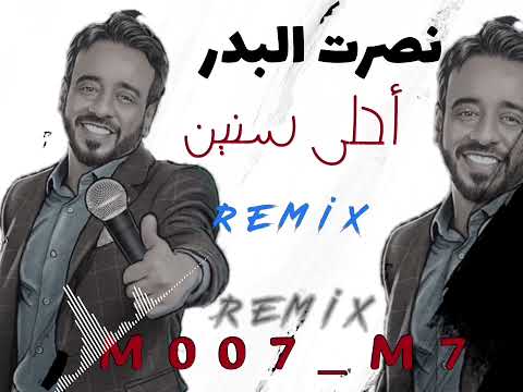 نصرت البدر احلى سنين ريمكس 