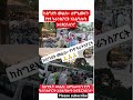 ከስግደት መልስ ለምእመናን የነፃ ትራንስፖርት አገልግሎት እናደርሳለን Orthodox Happyeaster Easter Ethiopia ገና 
