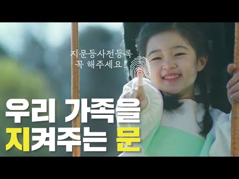 실종된 당신의 가족을 지켜주는 &amp;#39;문&amp;#39; 🏠 [내레이션 배우 이종혁] (6&amp;#39;)
