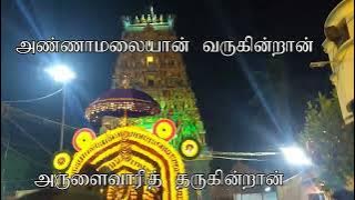 Adiyar Ullathu Anbukaka | Annamalayan Song | Thiripuram Eritha Virisadai kadavul Song