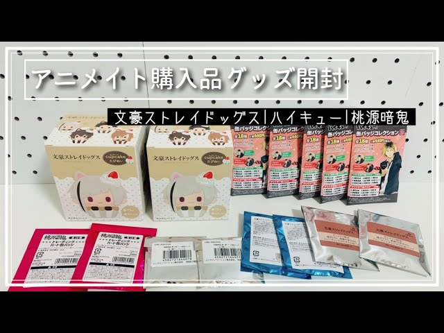 アニメグッズ 紙類薄物 大量まとめ売り 2000点 アニメグッズ ノンジャンル 紙類 紙雑貨 薄物 大量 まとめ売り