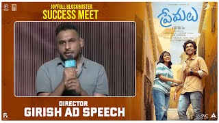 Director Girish AD Speech @ Premalu Telugu Success Meet | SS Rajamouli | MM Keeravani