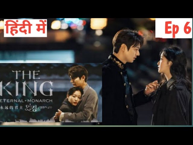 The King Eternal Monarch S01E11, Hindi Dubbed