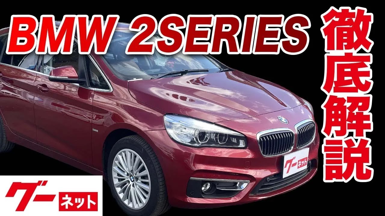 BMW 2シリーズ F46 2E20 218d 純正 リアゲート バックドア　※ 個人宅配送不可　　2023.8.22.HT.7-J1-4　外車　23071042 218d グランツアラー 2シリーズ 純正エンジンオイル 2シリーズグランツアラーF46 グランツアラー(2E20)(F46)左2列目シート