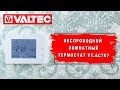 Беспроводной комнатный термостат VT.AC707