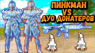 ОХОТА НА ДВУХ ДОНАТЕРОВ в ПАБГ Мобайл | Убил ДВЕ ЛАВИНЫ в ПУБГ Мобайл | PUBG Mobile