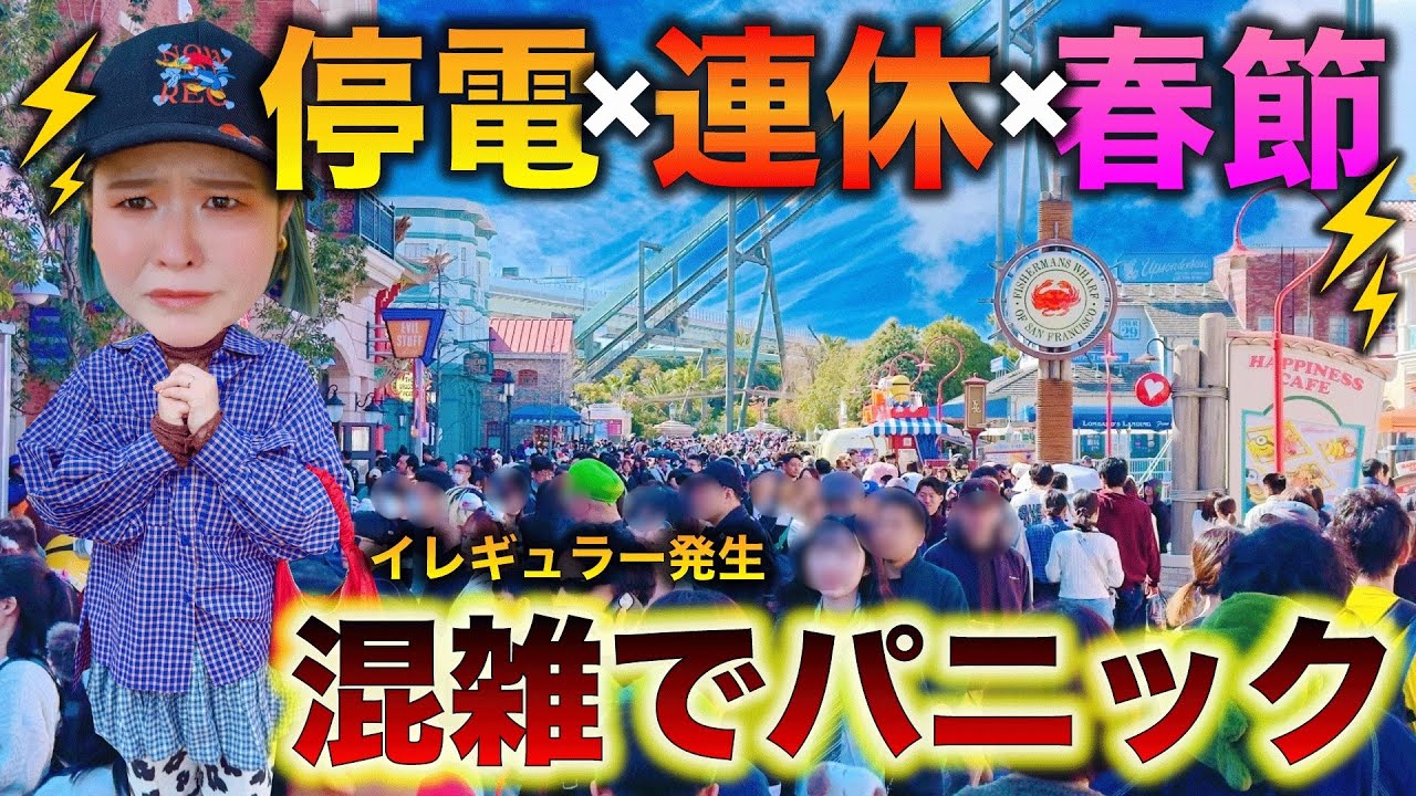 【USJがざわついた1日】今週のまとめ撮ってたらパークがえらい事に...
