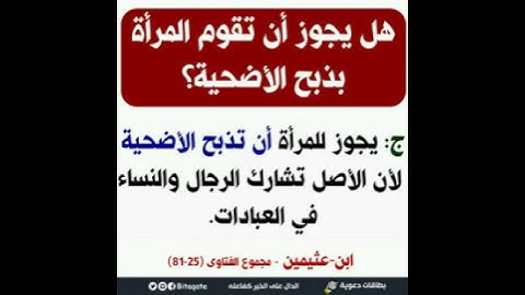فصل لريك وانحر القارئ عبد الرزاق زعتر حفظه الله تعالى على طاعته