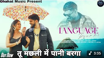 LANGUAGE PYAR KI [Tu Machli Me Pani Barga] Sandeep Surila | Arvind Jangid | Sakshi | Haryanvi Song