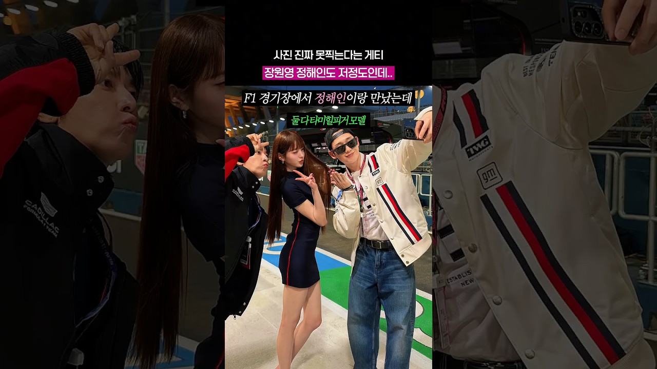 장원영을 저렇게 찍는것도 재능임..