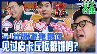 [DOLSING FOURMEN] (Chinese SUB) 🦑Squid Game where SIWON's life is at stake☂️🐰🦘❤️